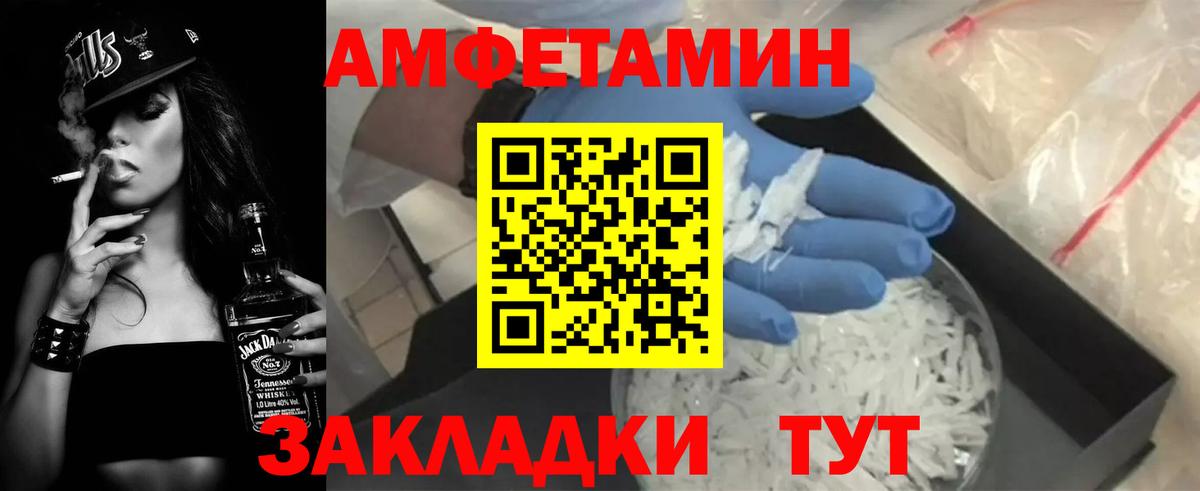 Амфетамин VHQ Фрязино