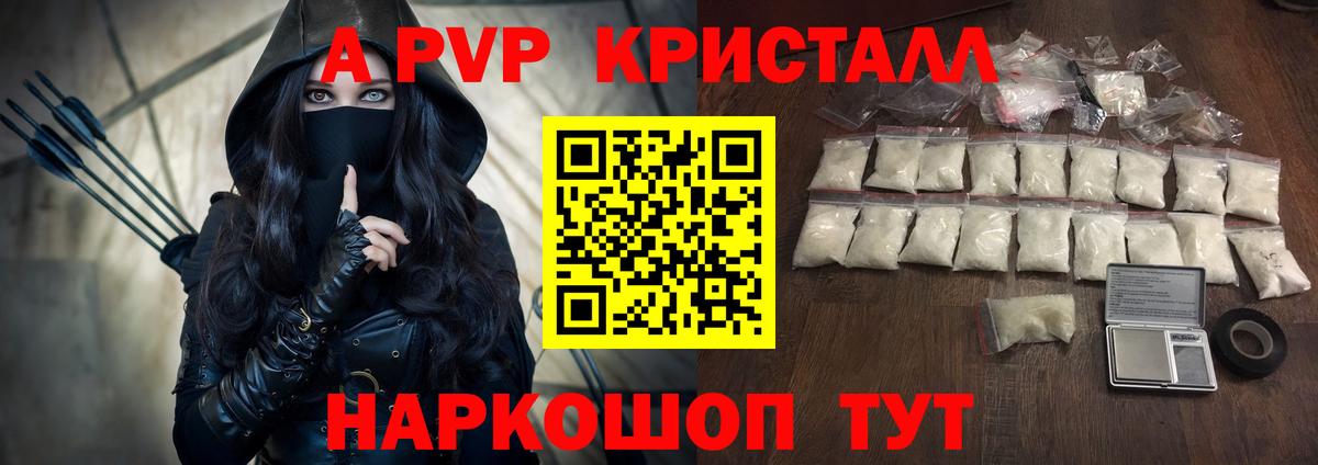 Фрязино  Альфа ПВП Crystall  А ПВП СК КРИС  Вход с VPN  A-PVP VHQ 