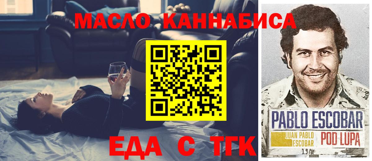 Еда ТГК марихуана  Вход с VPN  Фрязино 