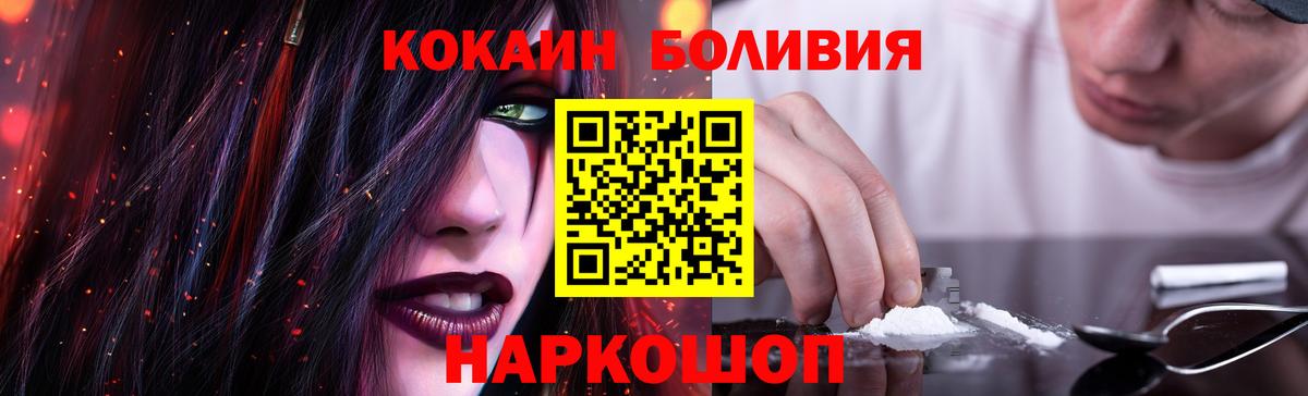 Фрязино  Cocaine FishScale  Кокаин Эквадор  Вход с VPN 
