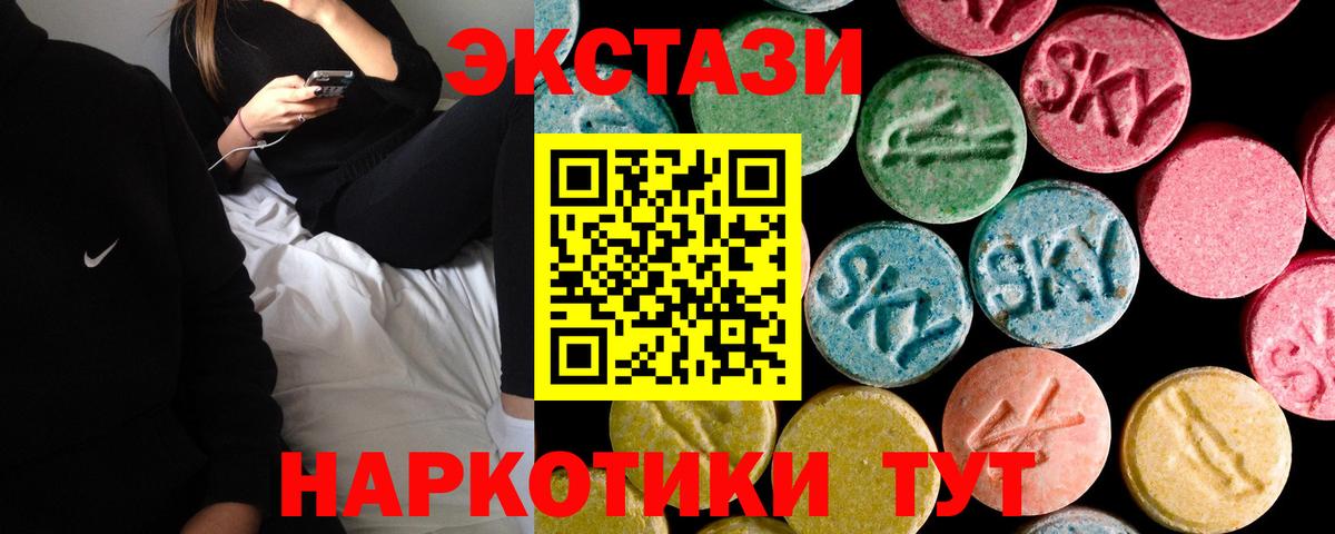 Фрязино  Ecstasy 99%  Вход с VPN  ЭКСТАЗИ TESLA 