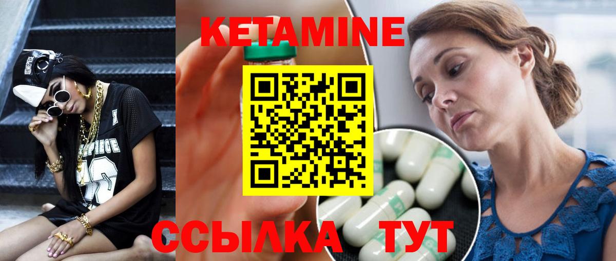 КЕТАМИН VHQ Фрязино