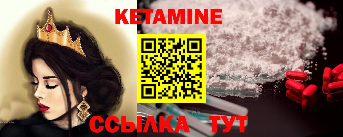 Фрязино  Кетамин VHQ  Вход с VPN 