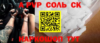 молекула духа Нарткала