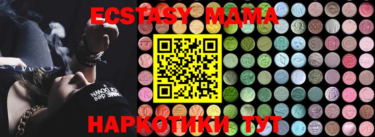 MDMA молли  МДМА  Фрязино  Вход с VPN 