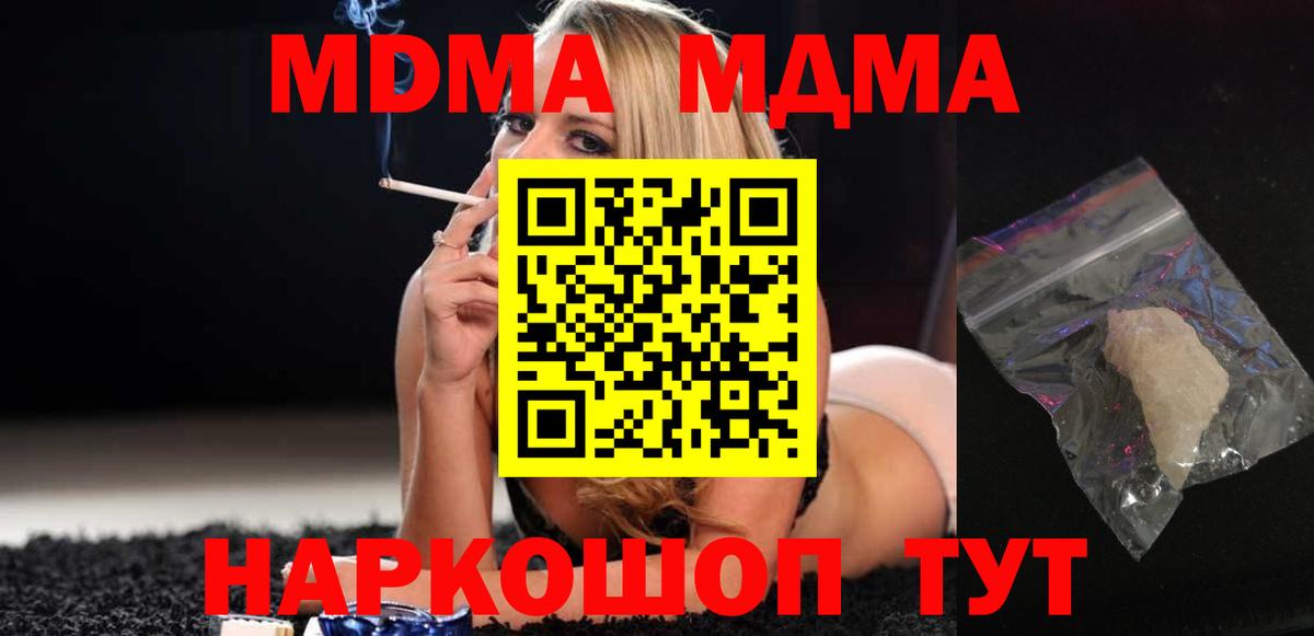 МДМА молли Фрязино