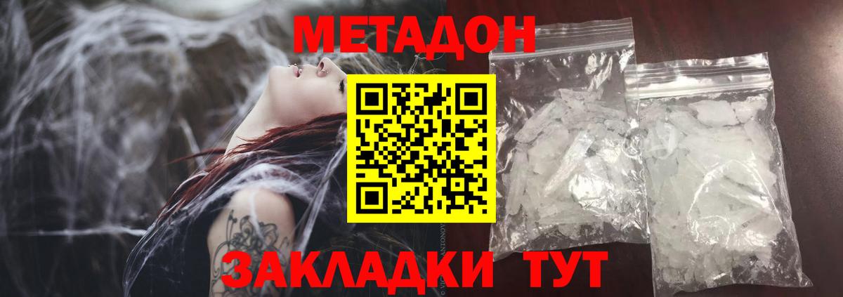 Фрязино  МЕТАДОН мёд  omg ТОР  Вход с VPN 
