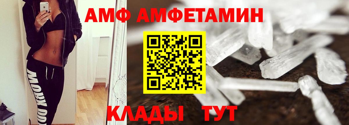 МЕТАМФЕТАМИН винт Фрязино