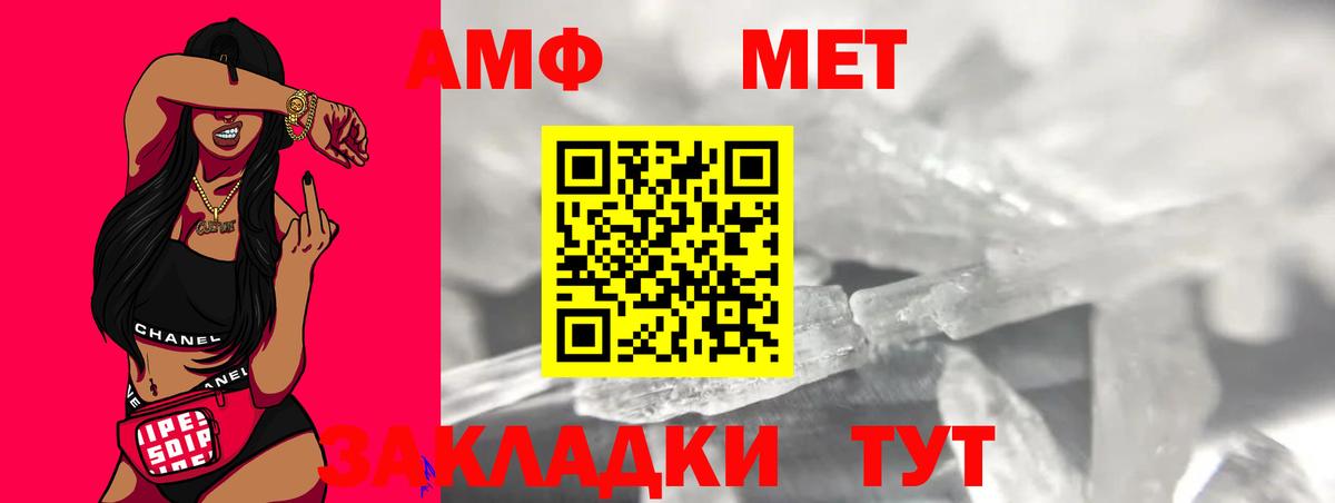 Метамфетамин Декстрометамфетамин 99.9%  Вход с VPN  Фрязино 