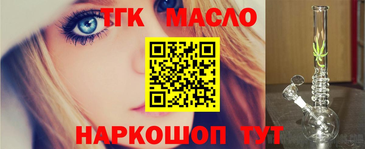 Фрязино  ТГК Wax  купить закладку  Вход с VPN 